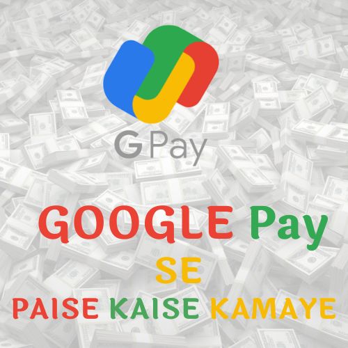 Google Pay Se Paise Kaise Kamaye | Google Pay Kya Hai
