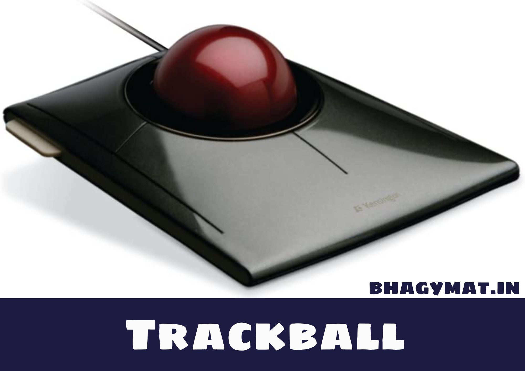 ट्रैकबॉल क्या है, प्रकार, फायदे. नुकसान और इतिहास - What is Trackball in Hindi