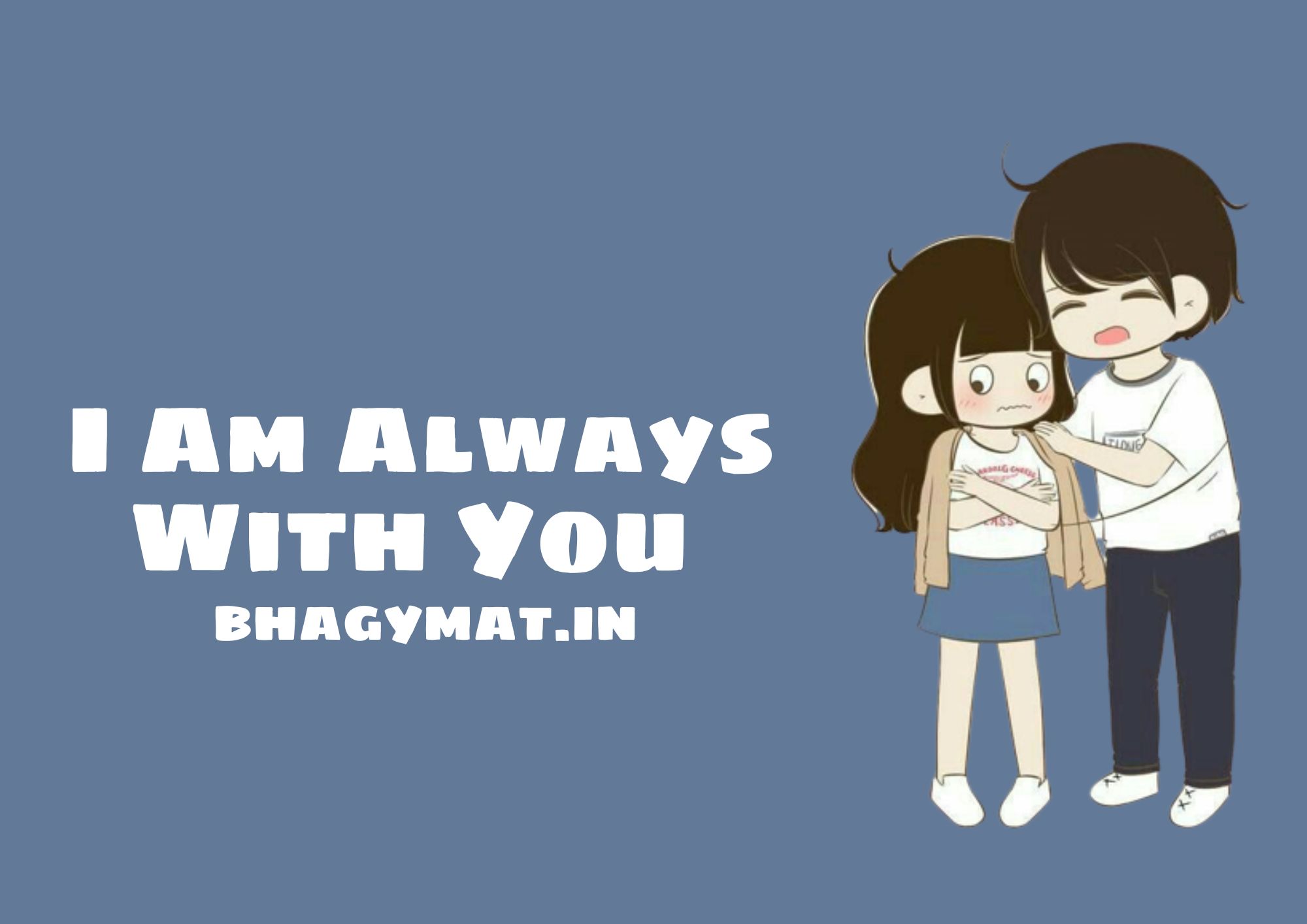 आई एम ऑलवेज विथ यू मीनिंग इन हिंदी (I Am Always With You Meaning In Hindi)
