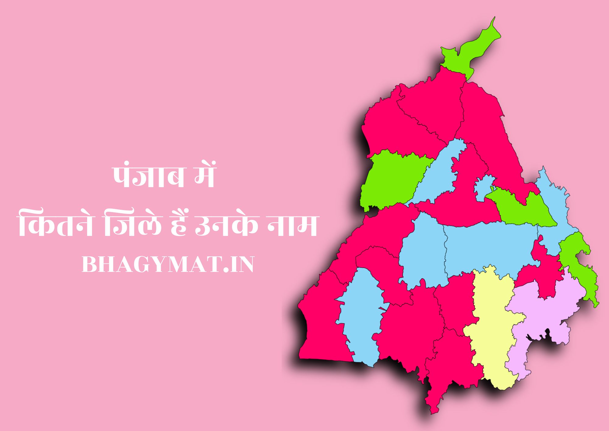 [2023] पंजाब में कितने जिले हैं उनके नाम (Punjab Me Kitne Jile Hai Unke Naam)