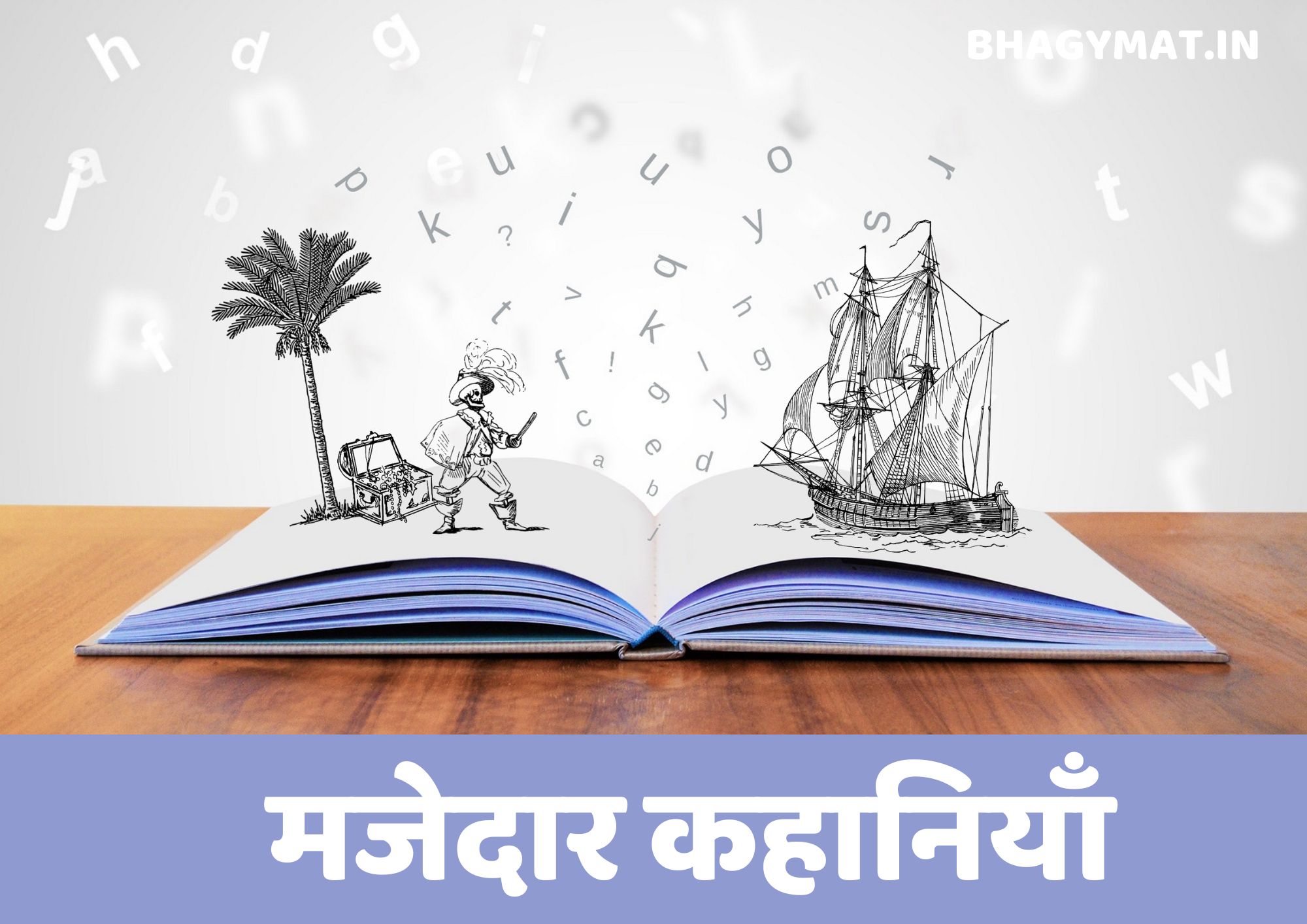 मजेदार कहानी | मजेदार कहानियाँ | मजेदार स्टोरी इन हिंदी | Majedar Kahaniya In Hindi | Majedar Kahani | Kahani Majedar | Funny Story in Hindi