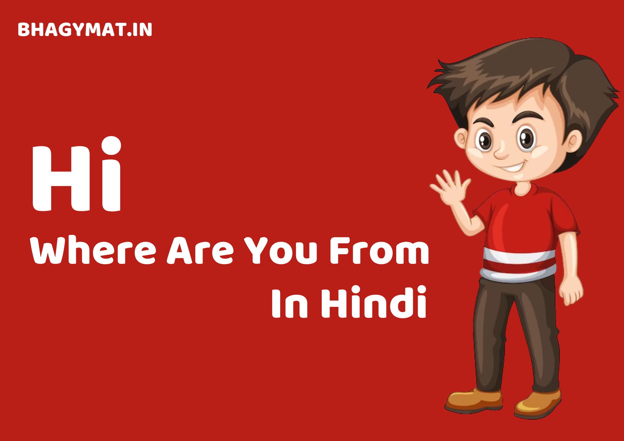वेयर आर यू फ्रॉम इन हिंदी मीनिंग (Where Are You From Ka Hindi Meaning) - Where Are You From In Hindi Meaning